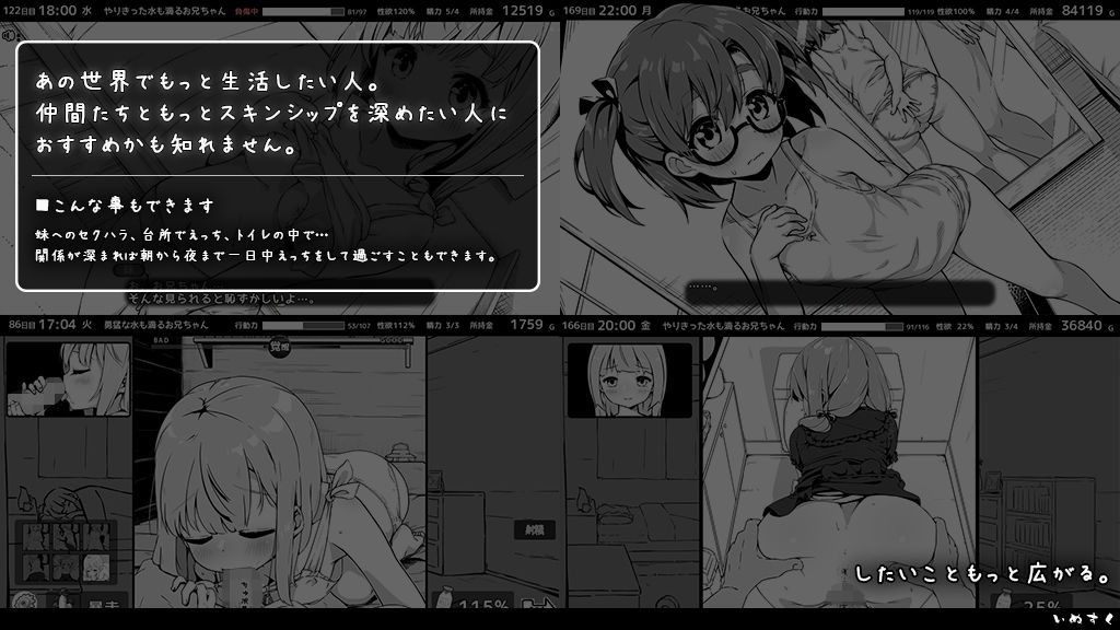 妹!せいかつ〜ファンタジー〜DLC 画像3