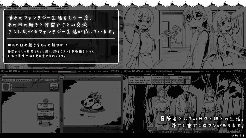 妹!せいかつ〜ファンタジー〜DLC 画像4