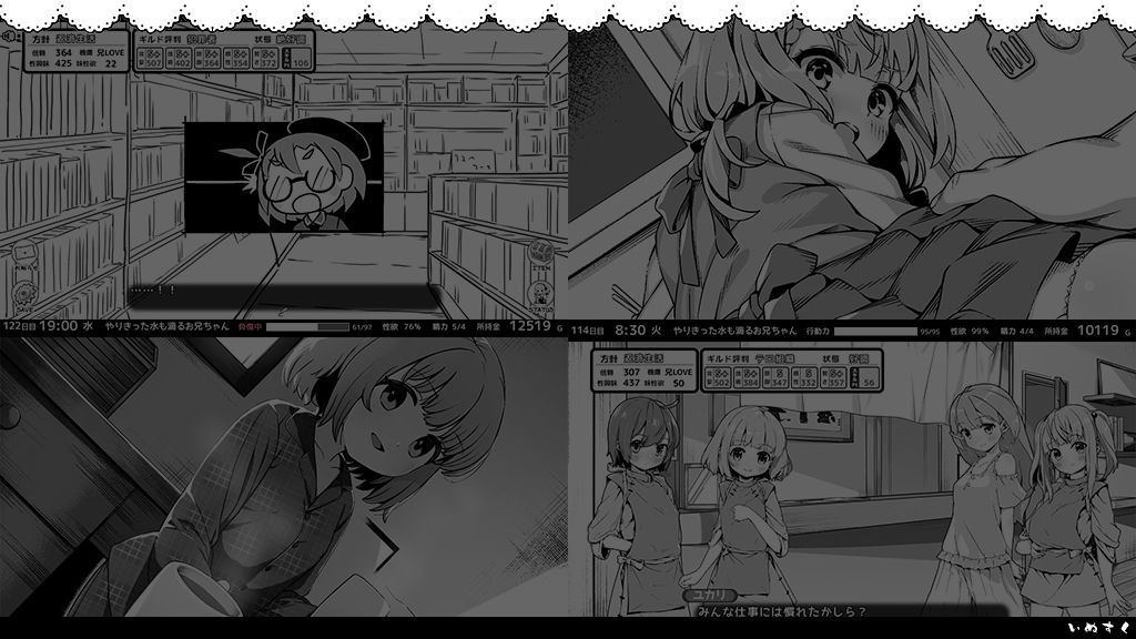 妹!せいかつ〜ファンタジー〜DLC 画像6