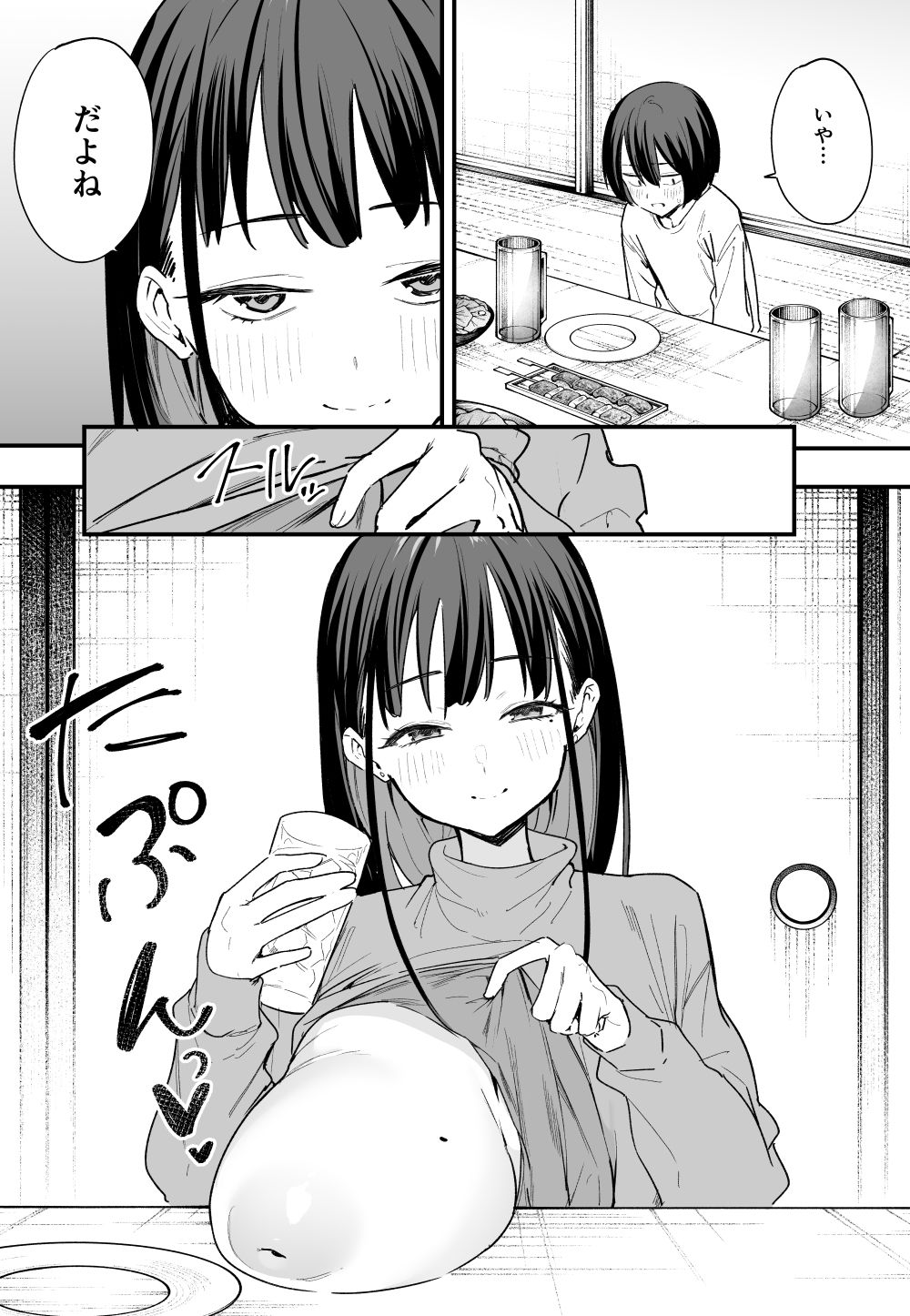 巨乳の友達と付き合うまでの話 後編 画像4