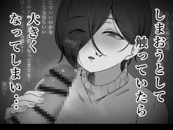 ちんぽを知って女になる 画像6