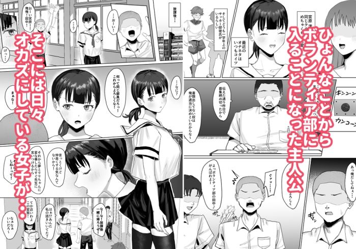 ボランティア部で奉仕活動! 画像1