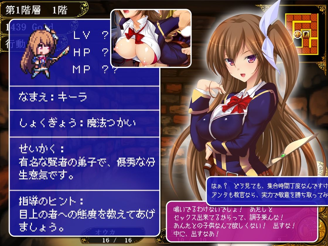 冒険者育成学校へようこそ!全校集会版 画像4