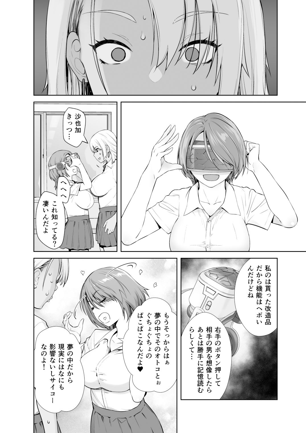 ギャル娘が父親との愛情ックス 画像4