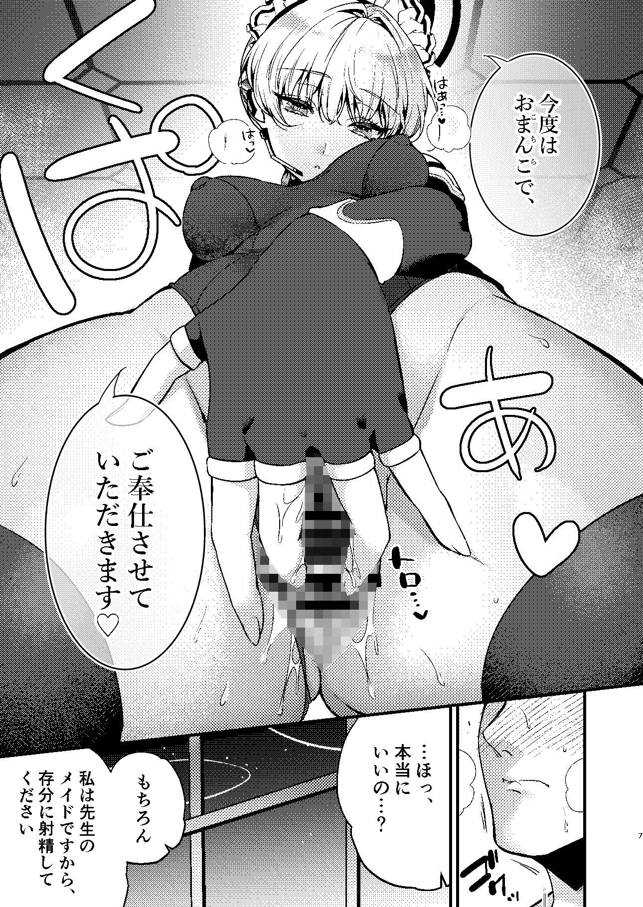 真夜中のご奉仕 画像4