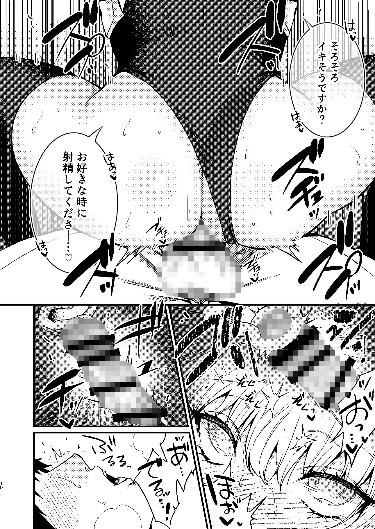 真夜中のご奉仕 画像6