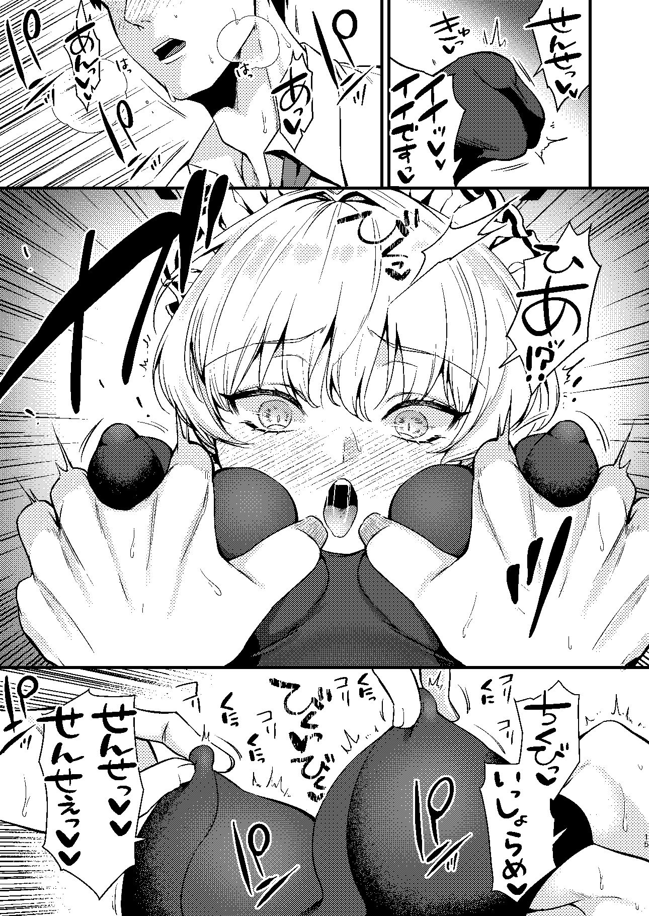 真夜中のご奉仕 画像10