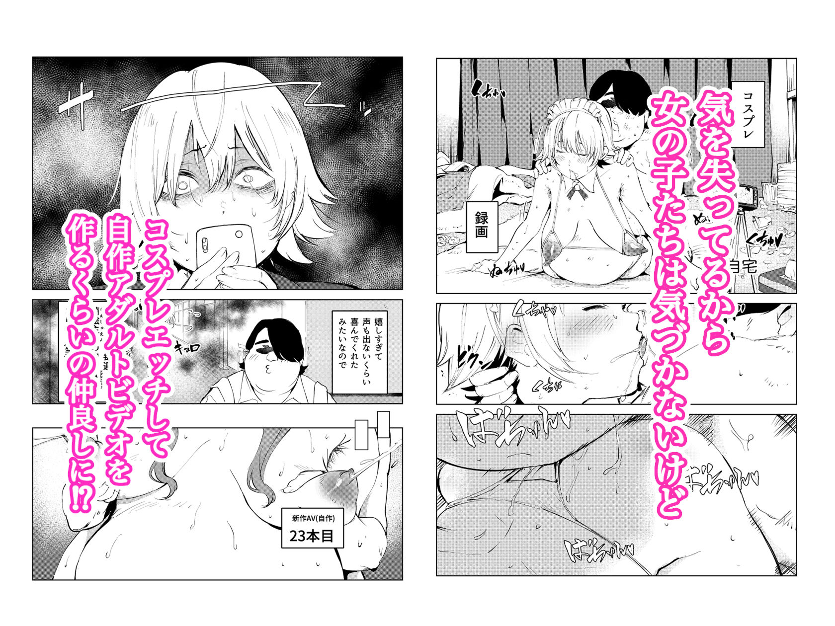 オワコン学園〜ボクをいじめた女子たちを汚チンコでやっつけるノ巻! 画像7