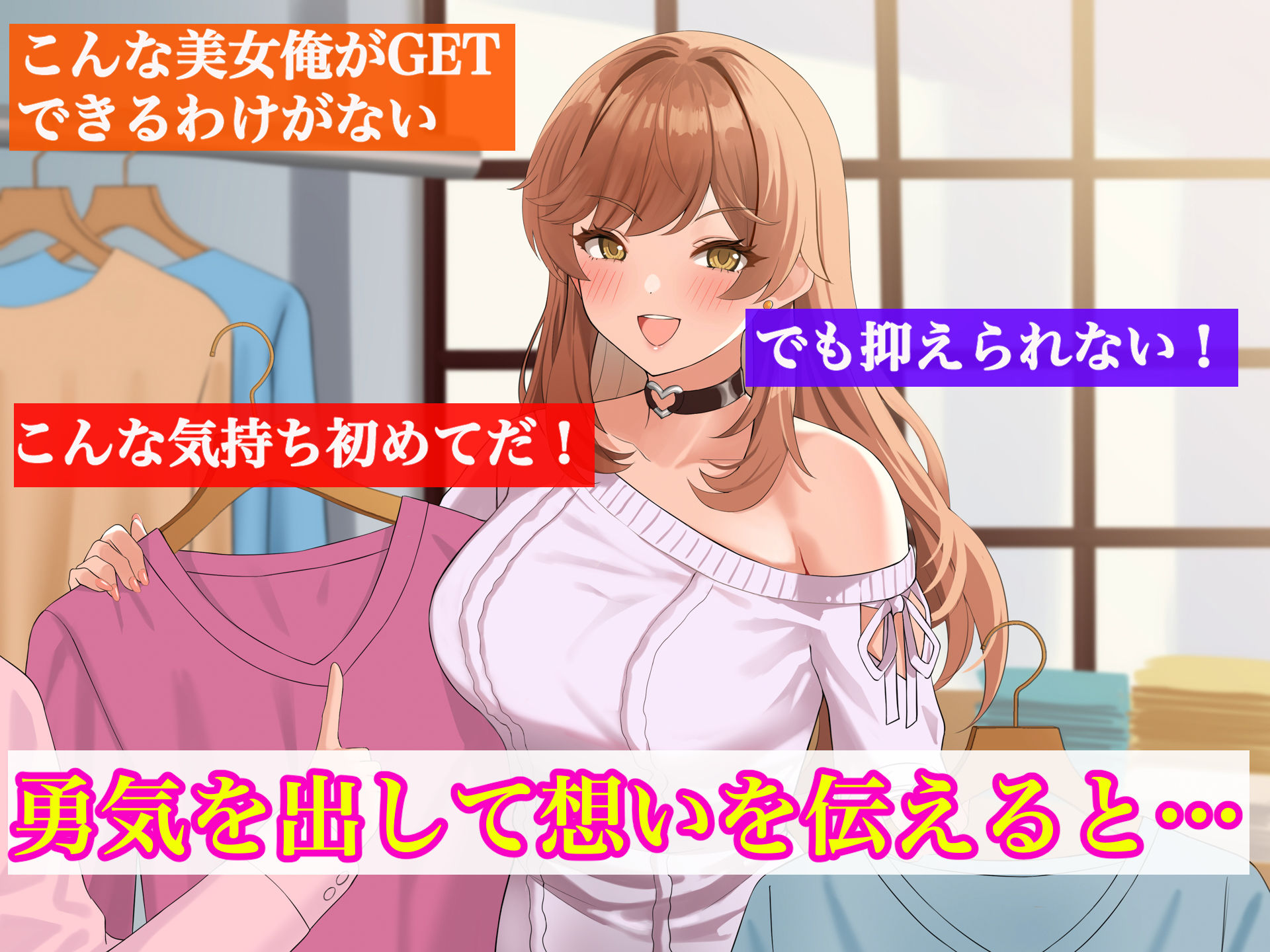 巨乳でめちゃくちゃ可愛いアパレル店員と試着室をヤリ部屋にして何度もいちゃらぶするお話 画像2