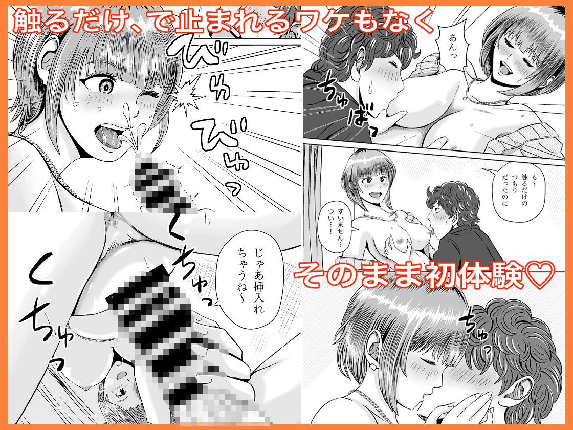 花梨せんぱいのおっぱい揉んでみる? 画像4