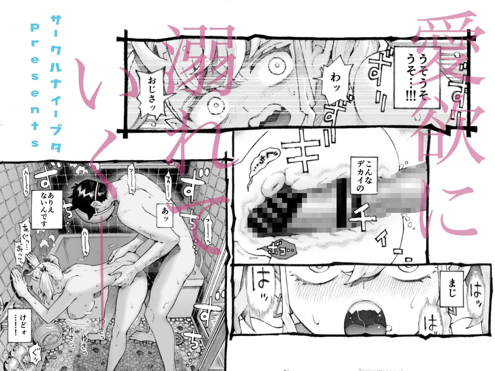 メスガ○使い魔ちゃん発育中! 画像5