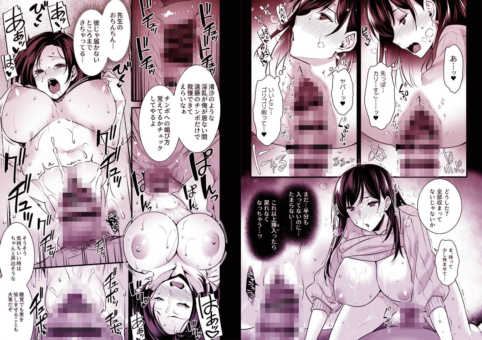 姫屋まとめ〜阿部いのり作品集〜妻のハジメテのオトコ総集編+α 画像3