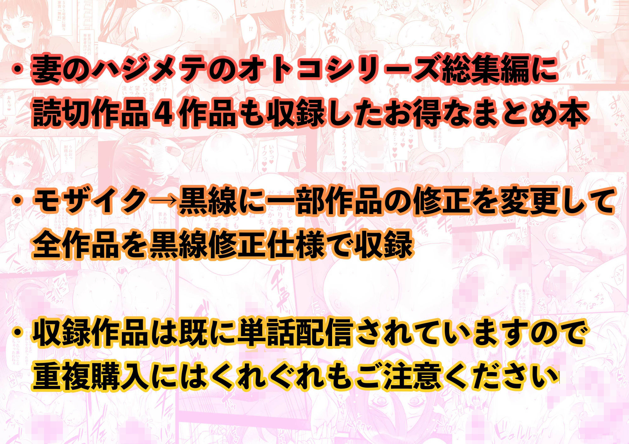 姫屋まとめ〜阿部いのり作品集〜妻のハジメテのオトコ総集編+α 画像7