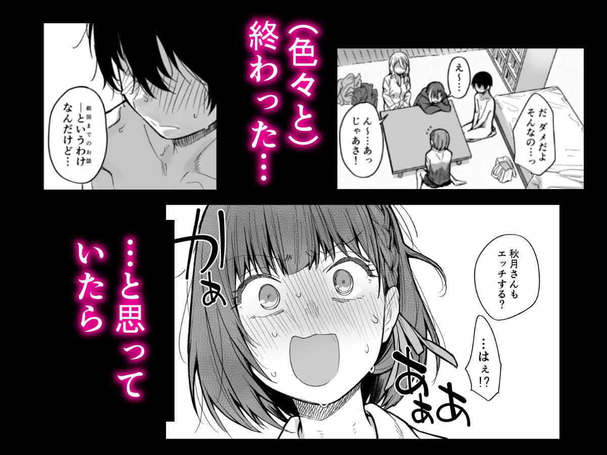 ボクの家がクラスの不良娘に入り浸られている件。3 画像2