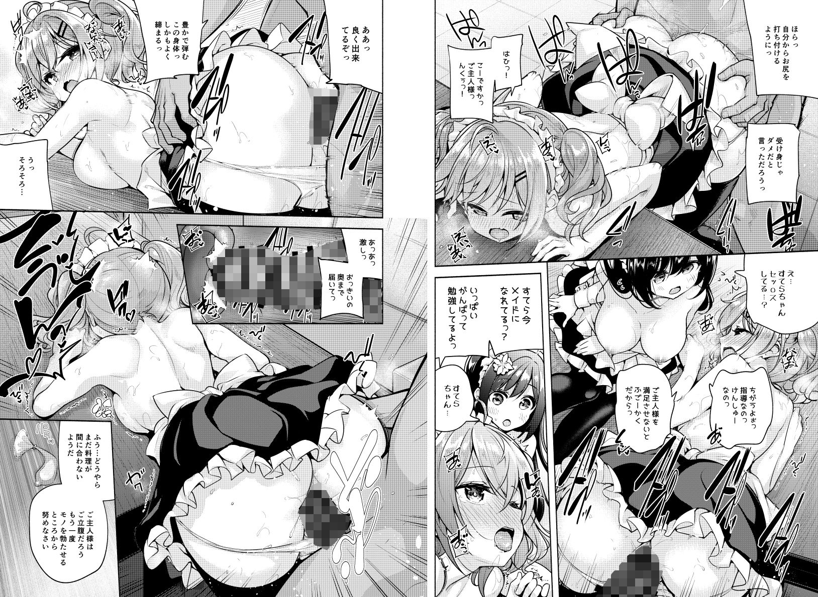 これってセックスですか?3rd 画像8