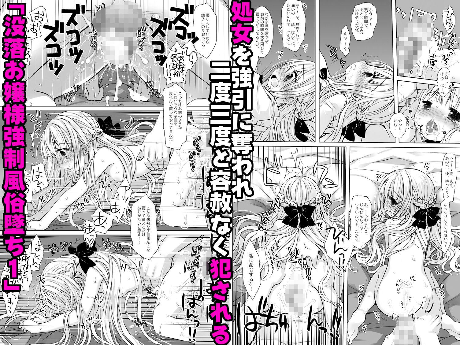 没落お嬢様+α総集編桜沢いづみside 画像2
