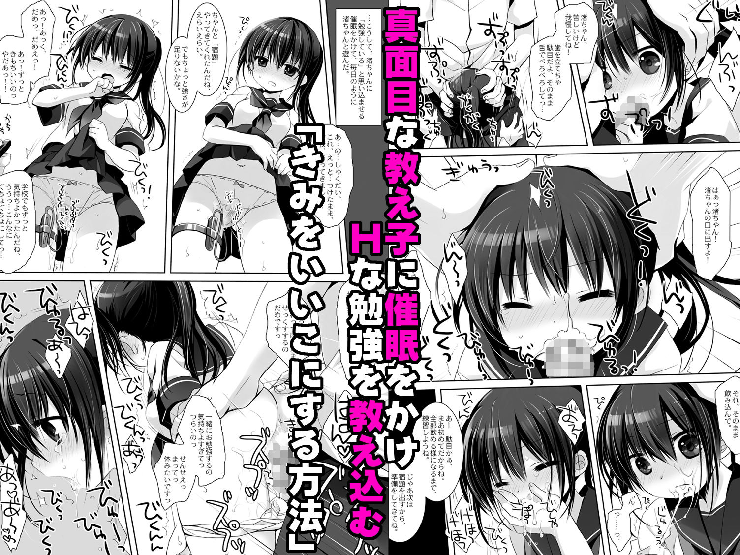 没落お嬢様+α総集編桜沢いづみside 画像8