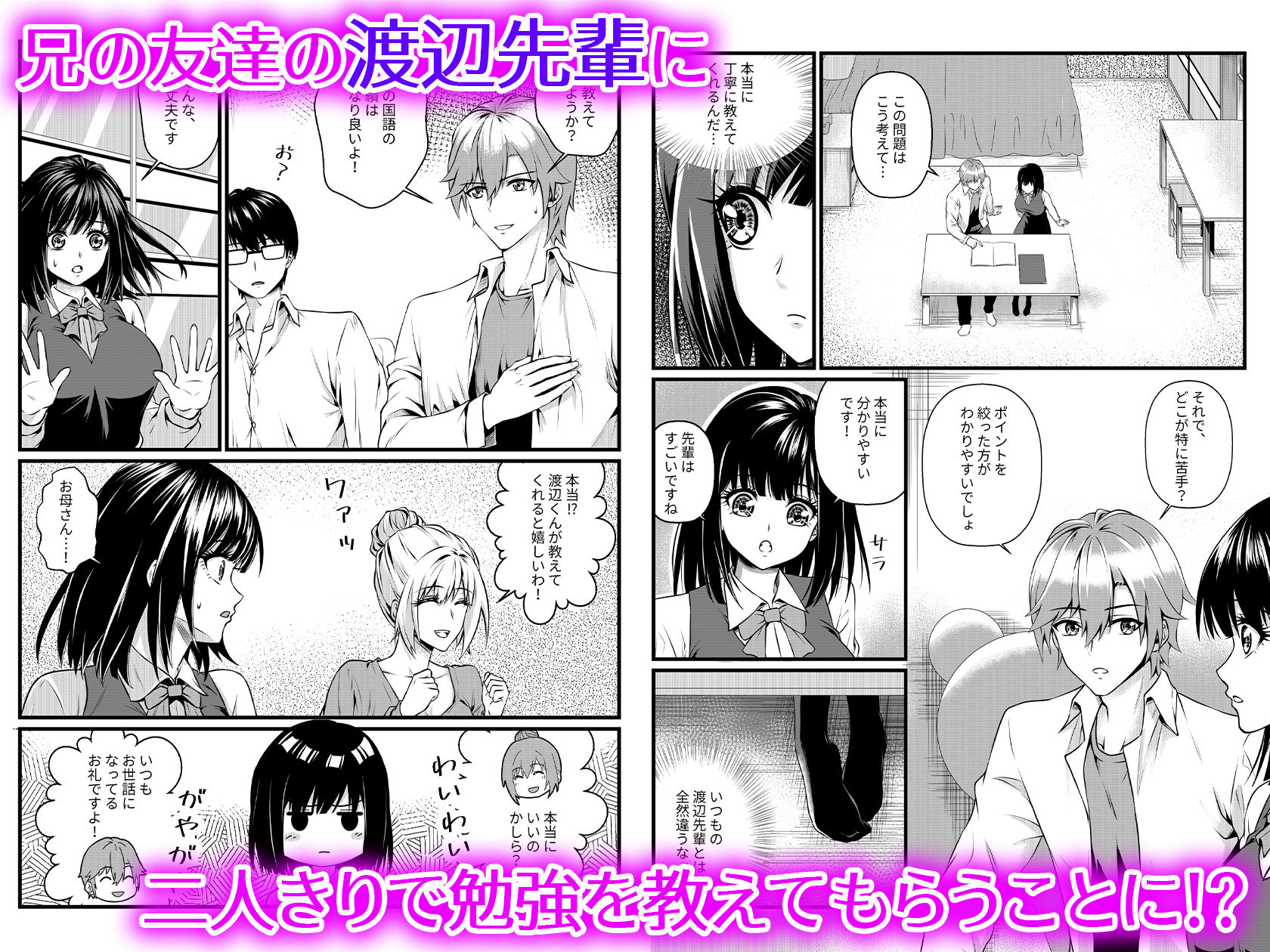 兄の友達にやられちゃう 画像1