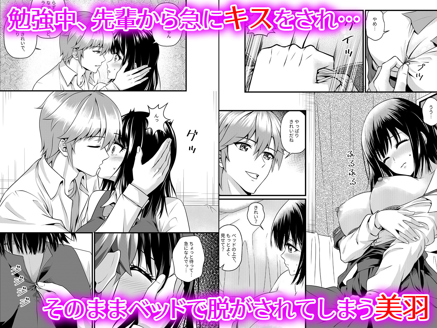 兄の友達にやられちゃう 画像2
