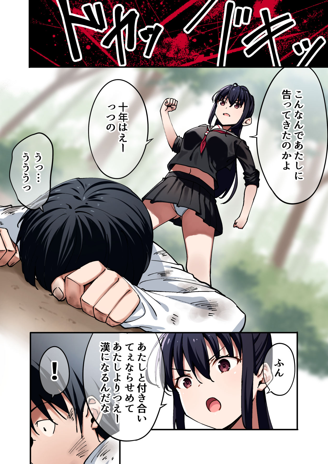 暴力的な女子に振られたのでめっちゃ強くなってわからせてやった。 画像2