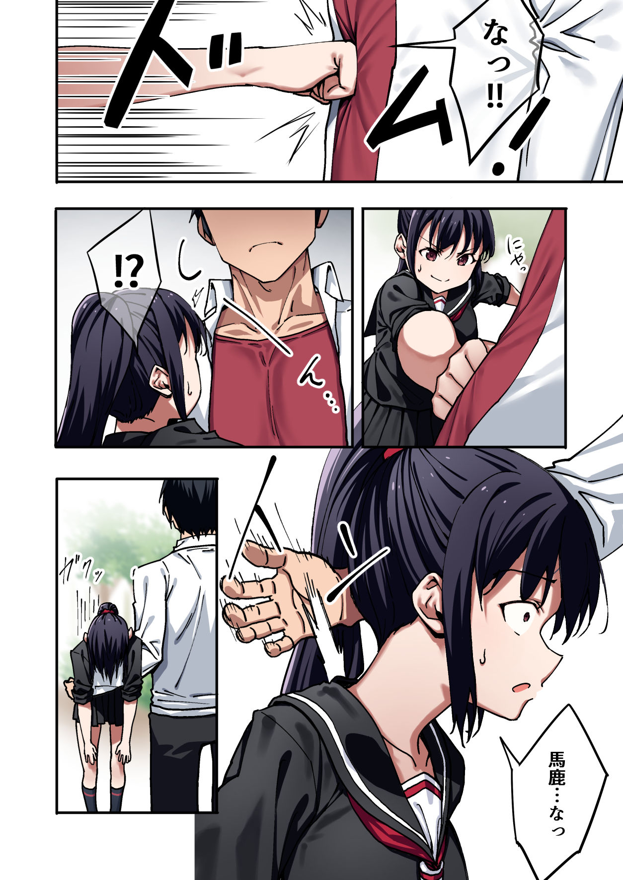 暴力的な女子に振られたのでめっちゃ強くなってわからせてやった。 画像6