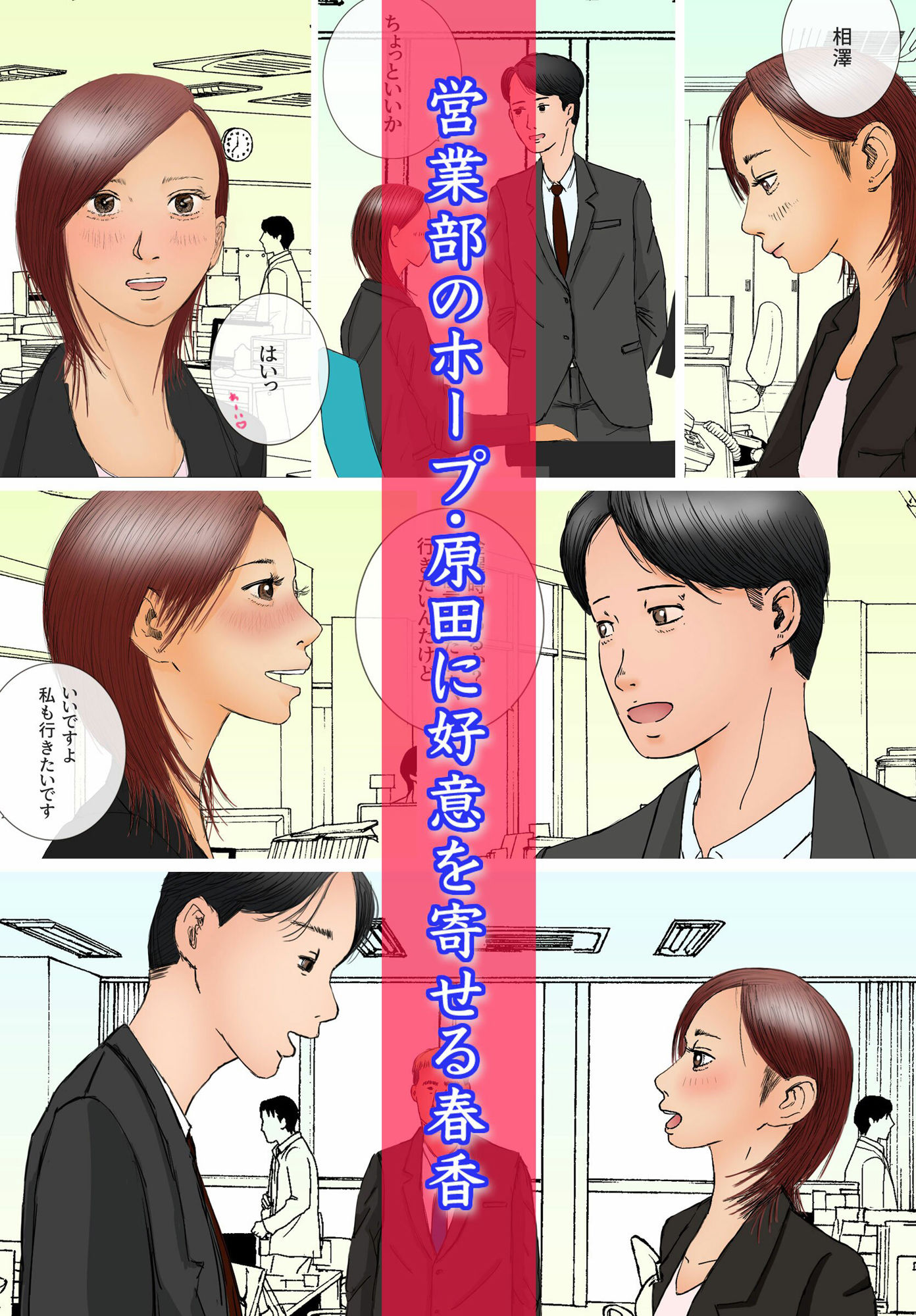 好きじゃない人とセックスしたら 今までで一番感じた 画像1
