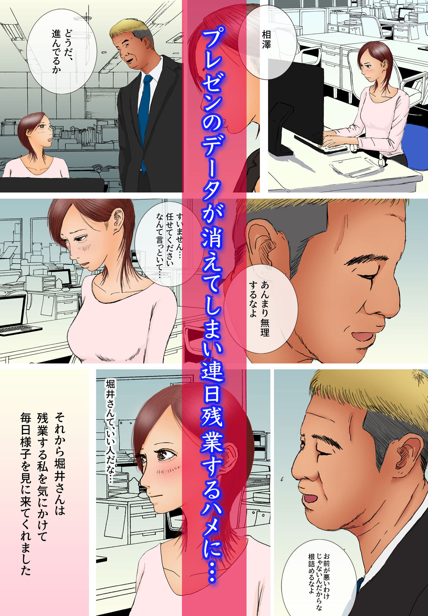 好きじゃない人とセックスしたら 今までで一番感じた 画像2