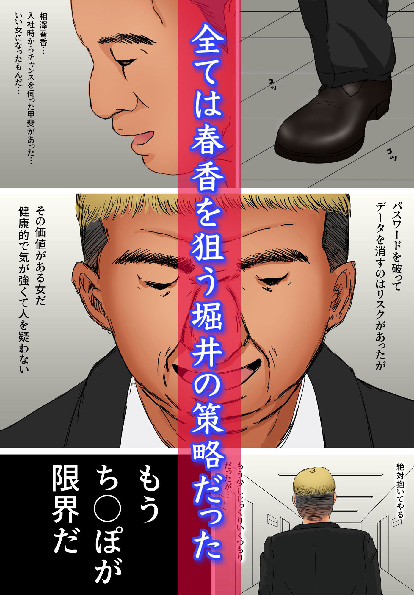 好きじゃない人とセックスしたら 今までで一番感じた 画像3