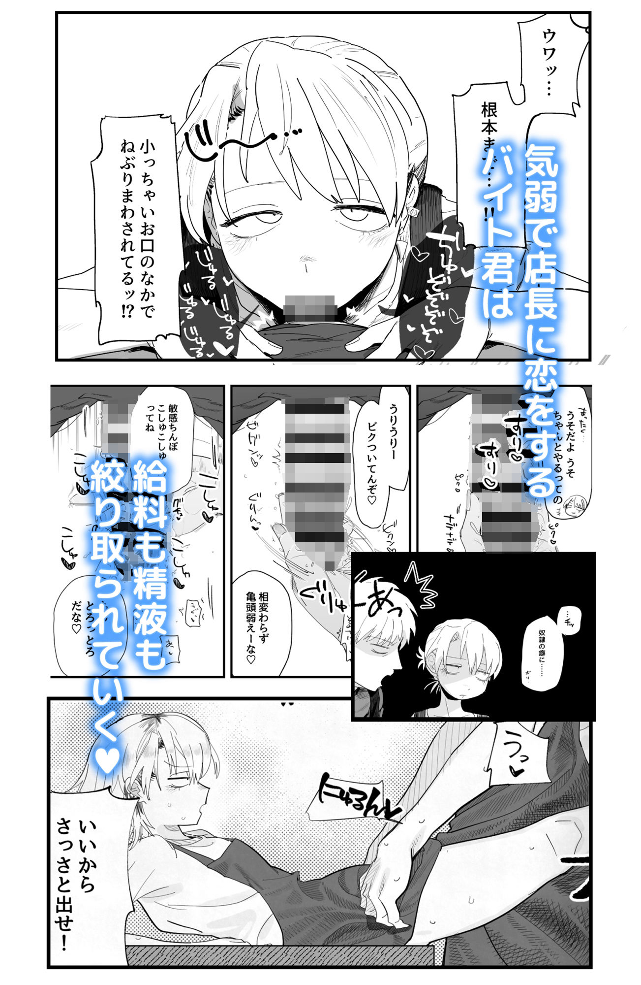 店長がエッチな事と引き換えに給料を削りに来る!! 画像6