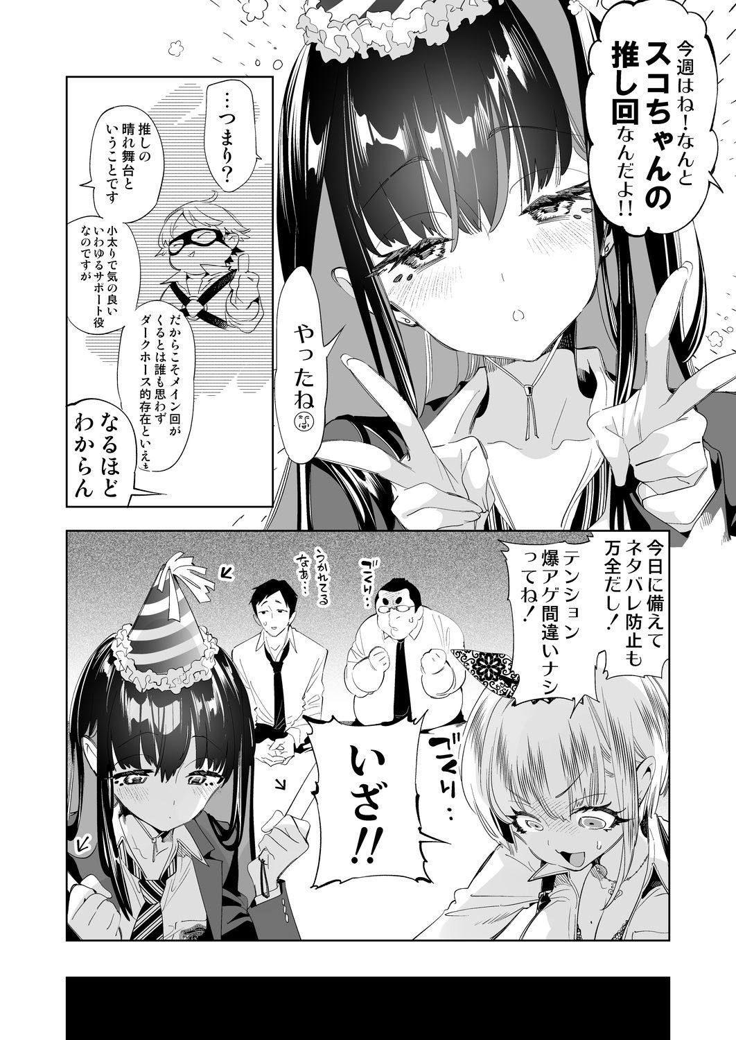 おにーさん、私達とお茶しませんかぁ?9【電子特装版】 画像2