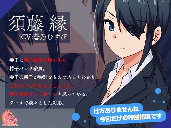 孕ませ屋 THE ANIMATION #2 画像3