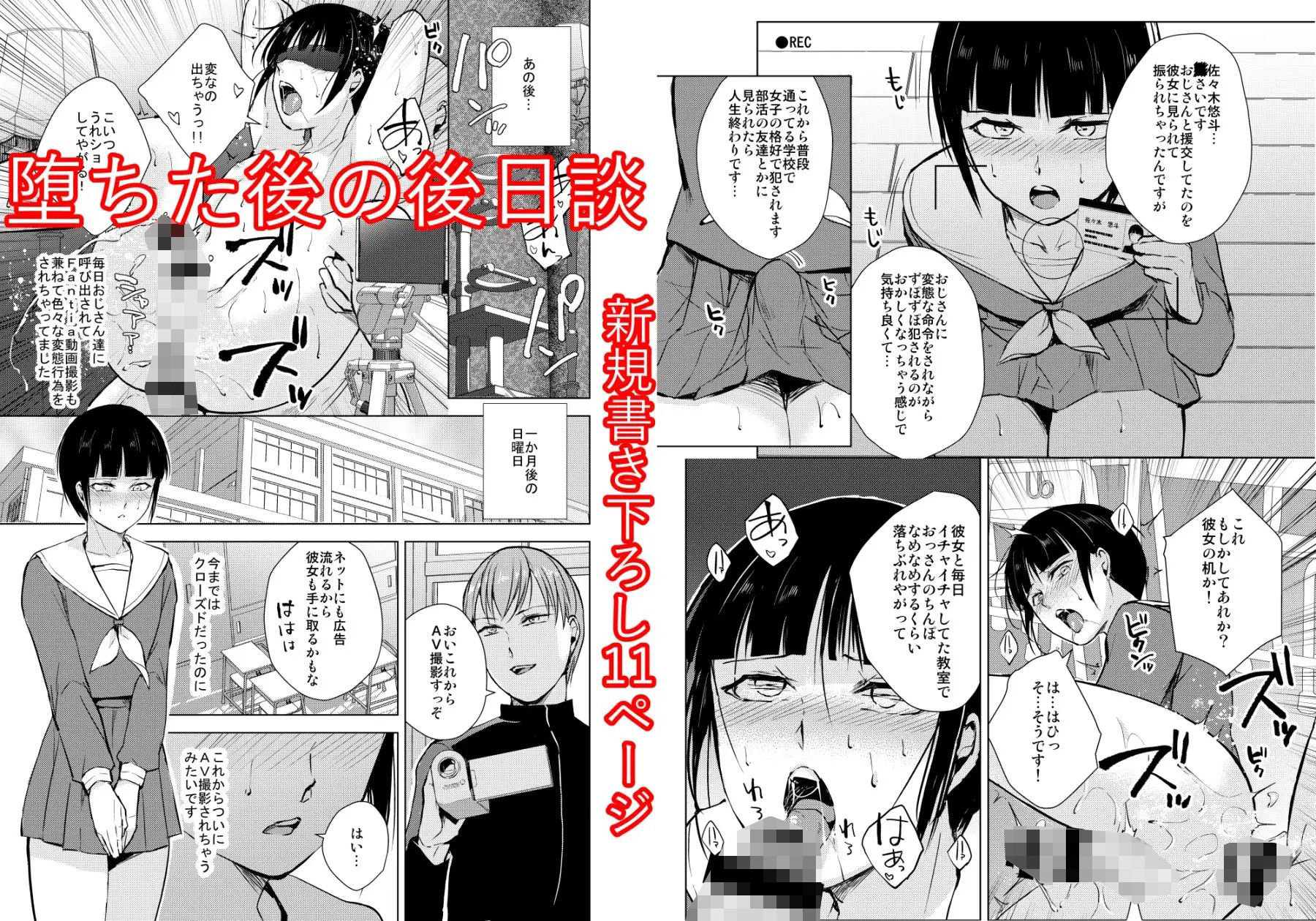 弓道男子×メス堕ち調教 完全版 〜性に興味のなかった僕が部活の先輩にNTRれ堕とされ性玩具になった全て〜 画像10