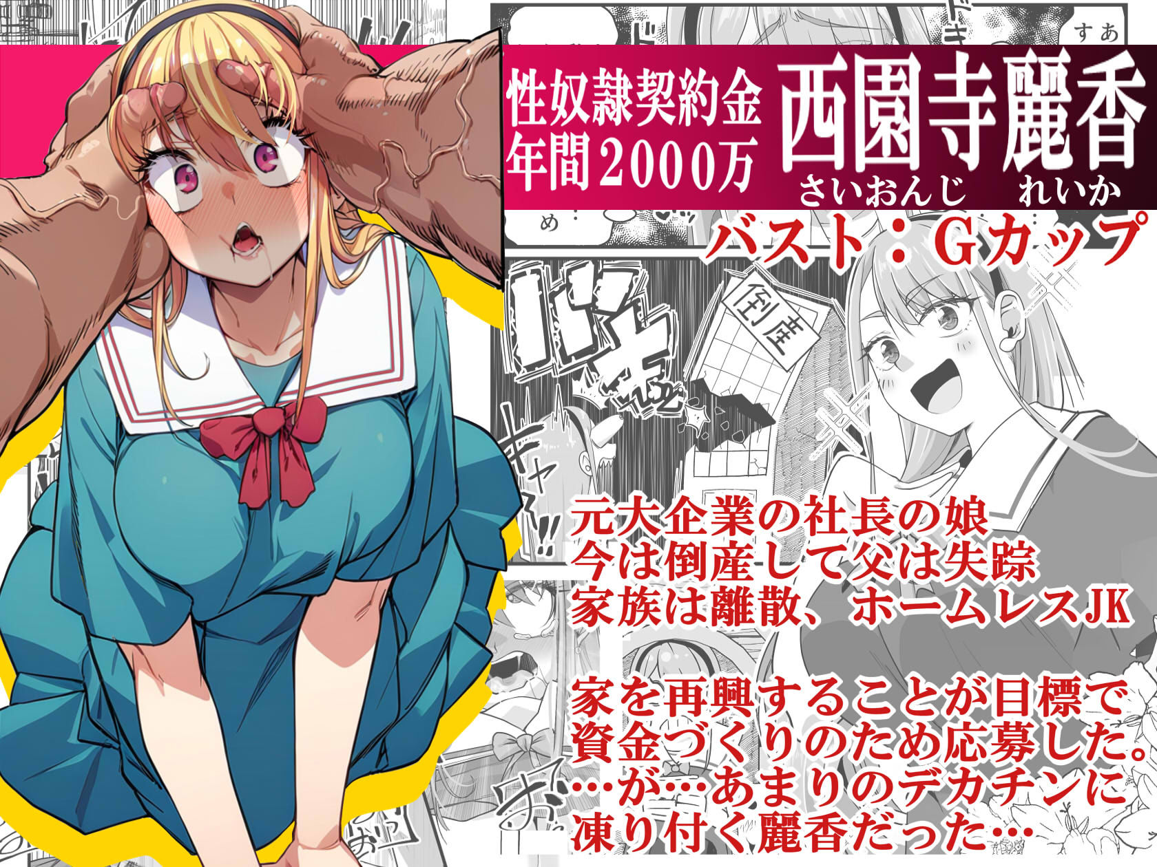 宝くじ12億当選!〜エロに全投資して、ハーレム御殿建設!!2 画像5