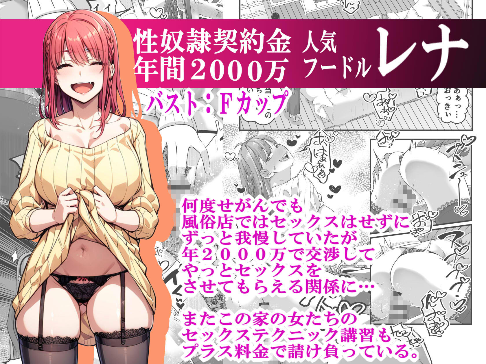 宝くじ12億当選!〜エロに全投資して、ハーレム御殿建設!!2 画像7