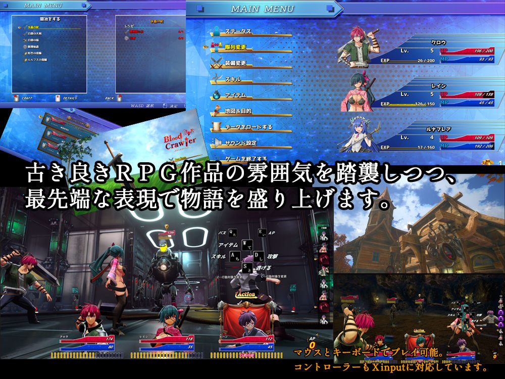 ブラッドクローラー 画像4