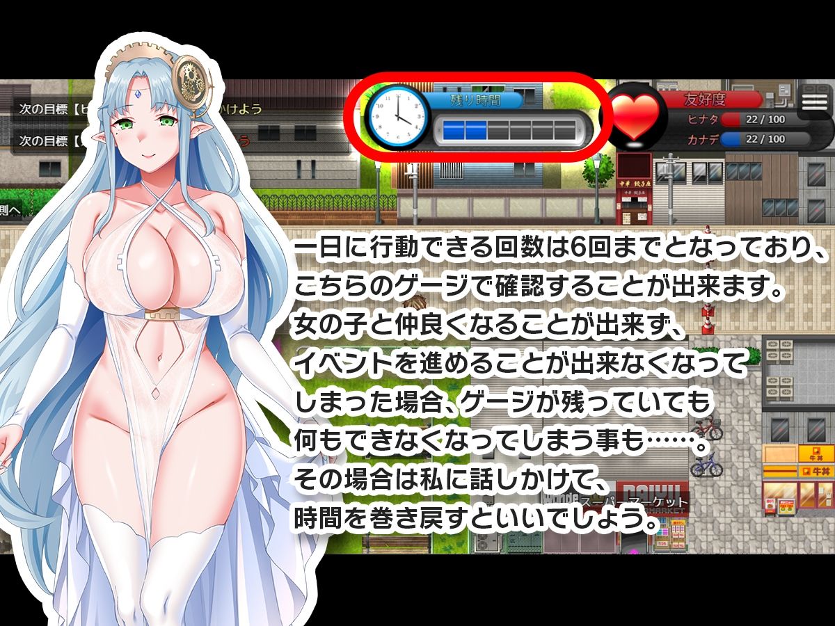 童貞タイムループ〜あの娘がレ●プされる前に自分の物にするアドベンチャー〜 画像7