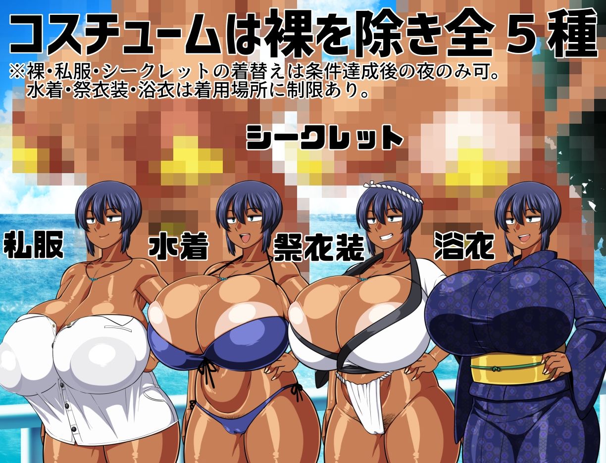 褐色むすめ夏季ちゃん〜波良間瀬村と五つの祠〜 画像5