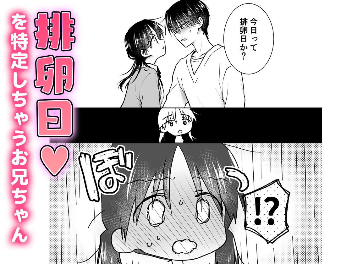 きけんびせっくす(ゴムあるよ!!) 画像3