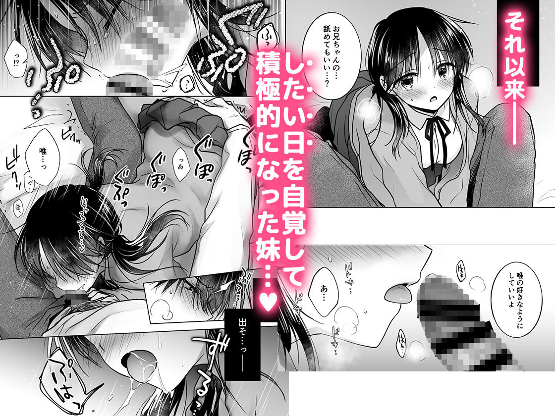 きけんびせっくす(ゴムあるよ!!) 画像6