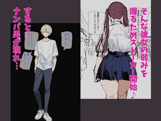 俺を虐めるツインテールJKの弱みを握ってデカチンSEXでメス堕ち? 画像2