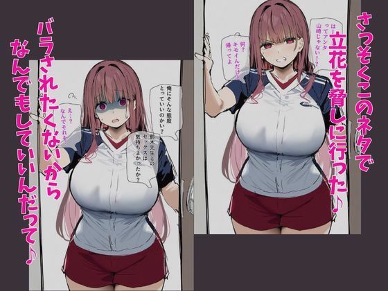 俺を虐めるツインテールJKの弱みを握ってデカチンSEXでメス堕ち? 画像7