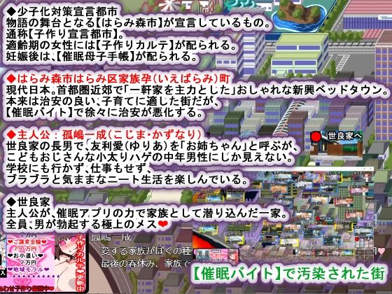 催●家族計画S――理想の家族の守り方・サブスク催●防衛術(悪用しないでください) 画像2