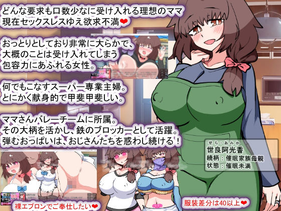 催●家族計画S――理想の家族の守り方・サブスク催●防衛術(悪用しないでください) 画像3