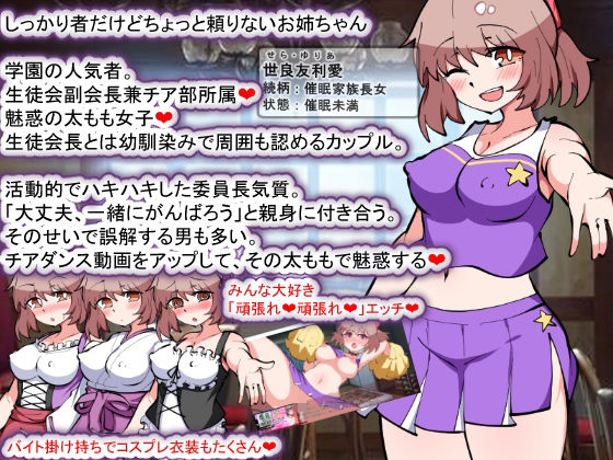 催●家族計画S――理想の家族の守り方・サブスク催●防衛術(悪用しないでください) 画像4