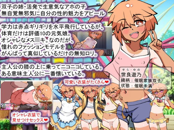 催●家族計画S――理想の家族の守り方・サブスク催●防衛術(悪用しないでください) 画像5