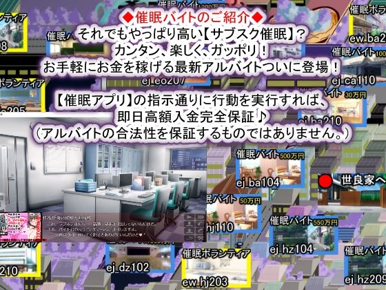 催●家族計画S――理想の家族の守り方・サブスク催●防衛術(悪用しないでください) 画像8