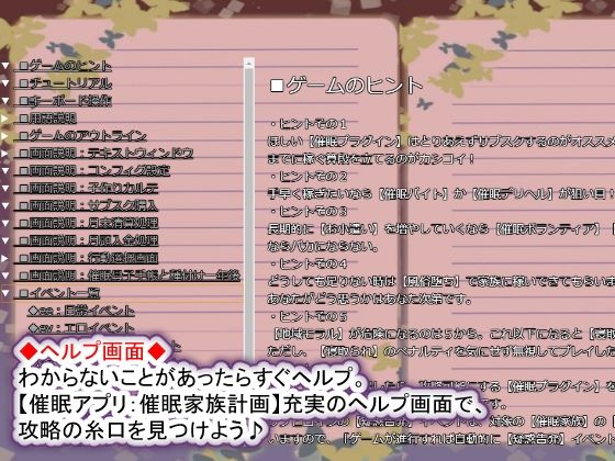 催●家族計画S――理想の家族の守り方・サブスク催●防衛術(悪用しないでください) 画像9