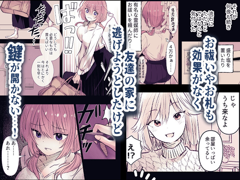 淫霊快楽幽閉アパート〜幽霊に閉じ込められて快楽漬けにされるまで〜 画像6