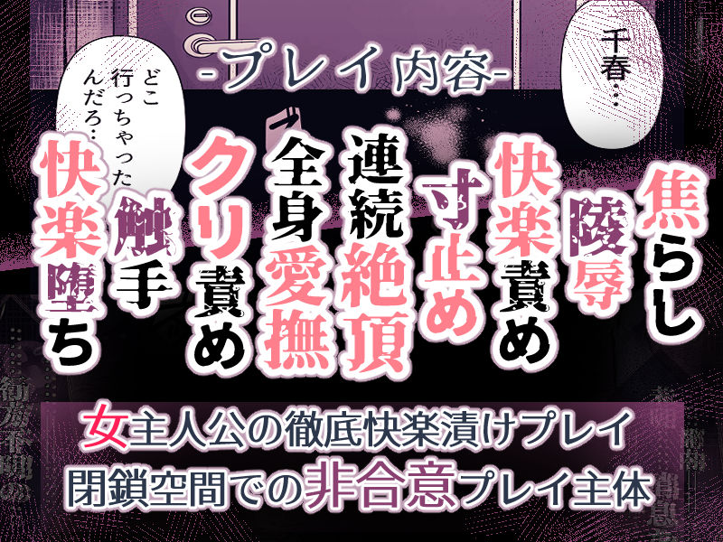 淫霊快楽幽閉アパート〜幽霊に閉じ込められて快楽漬けにされるまで〜 画像10