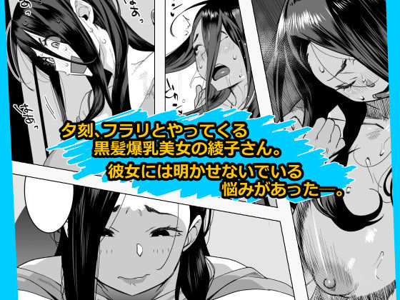 となりの綾子さん? 画像1